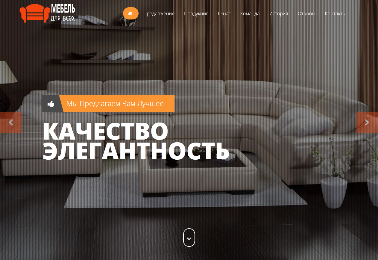 Аппликации для мягкой мебели Аппликации для мягкой мебели
