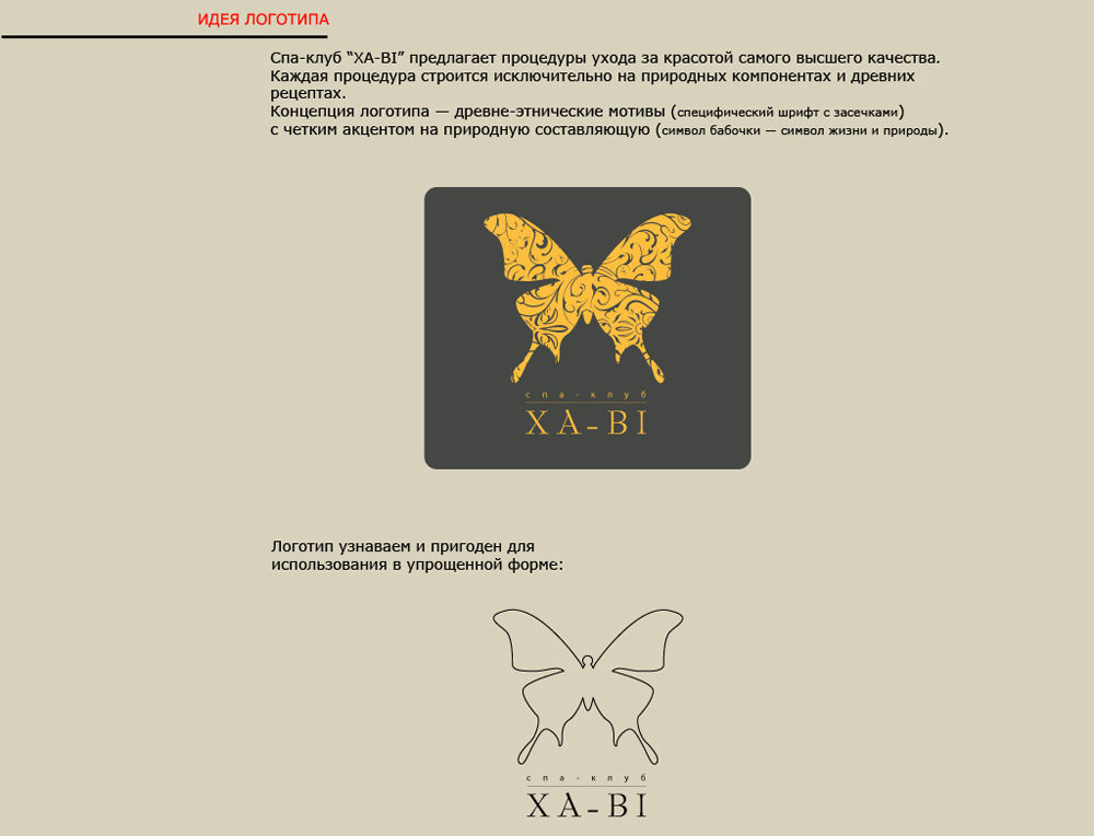 Дизайн интерьера для спа салона Дизайн интерьера для спа салона