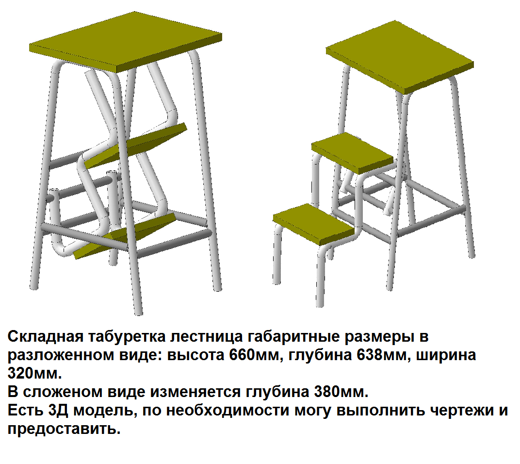 Складные стремянки табуреты своими руками Складные стремянки табуреты своими руками