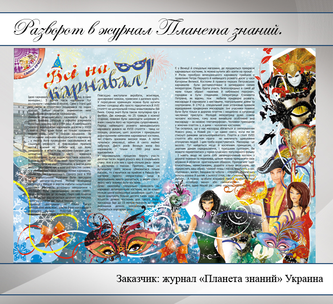 Планет знаний конкурс Планет знаний конкурс
