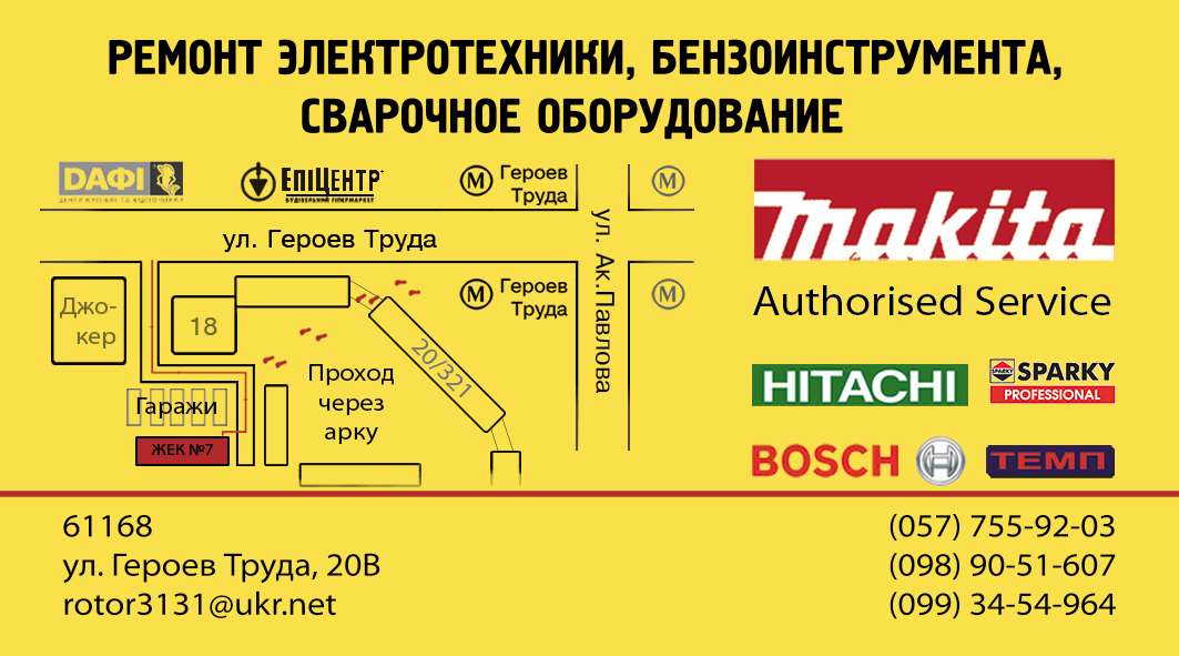 Схема проезда для визитки как сделать