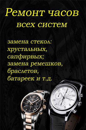 Сервисное обслуживание часов швейцарского производства / Поиск цифровых фотографий