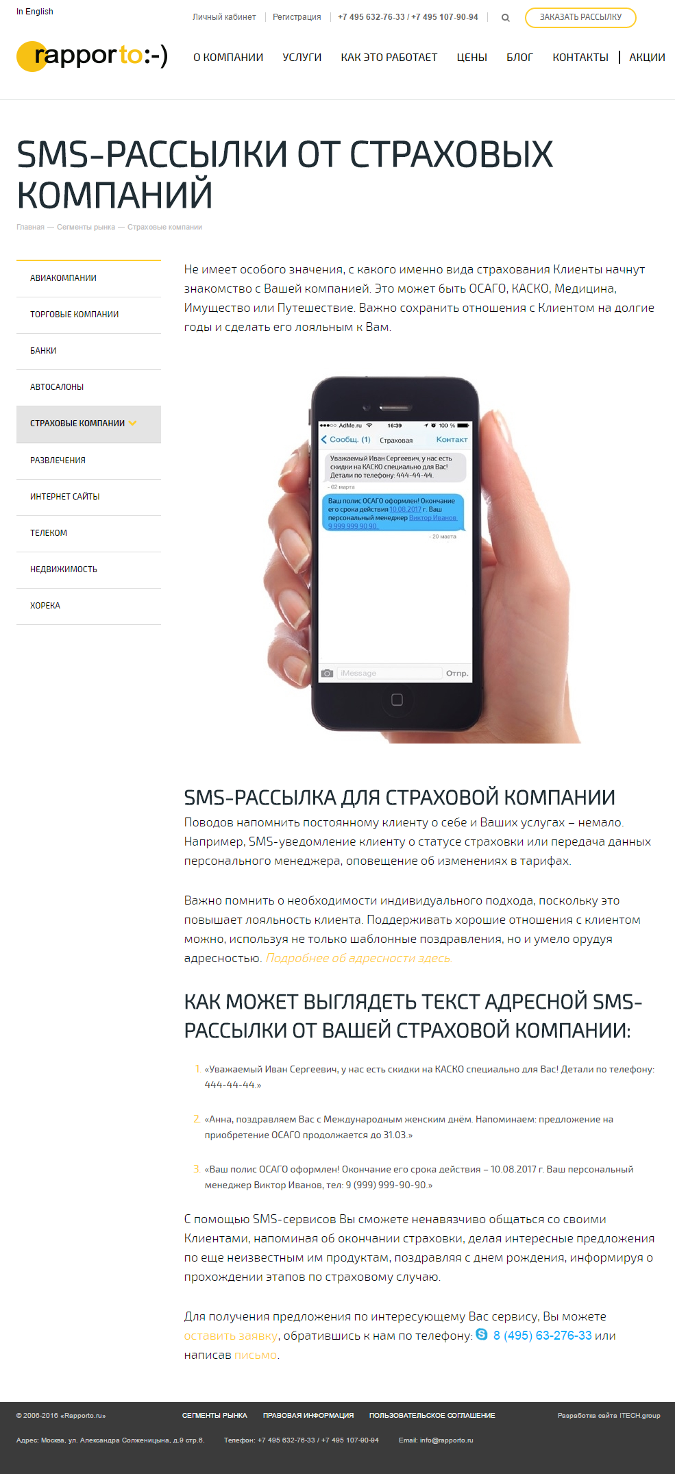 Текст рассылка на поздравление Текст рассылка на поздравление