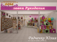 Лавка рукоделия интернет Лавка рукоделия интернет