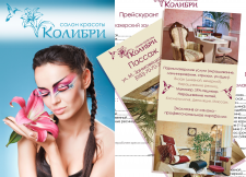 Студии красоты colibri Студии красоты colibri