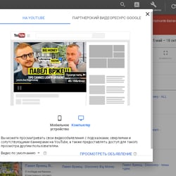 Настройка рекламы в YouTube для канала Big Money — пример работы портфолио фрилансера в категории Контекстная реклама