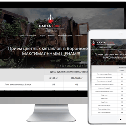 Разработка сайта для компании Санта-Плюс — приклад роботи портфоліо фрілансера в категорії Створення сайту під ключ