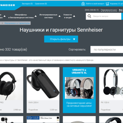 Интернет - магазин — example of a freelancer's portfolio in the category Web programming