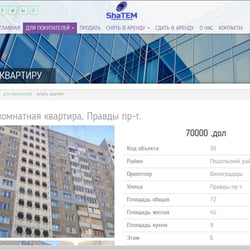 Сайт агентства нерухомості «Shatem» — приклад роботи портфоліо фрілансера в категорії Веб-програмування