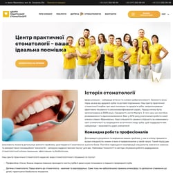 Website of the Center for Practical Dentistry — example of a freelancer's portfolio in the category Copywriting
