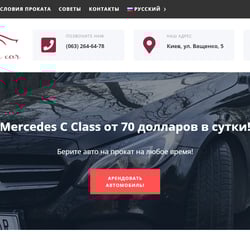 Оренда автомобіля Київ — приклад роботи портфоліо фрілансера в категорії Створення сайту під ключ