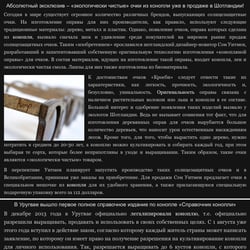 Plantation of Cannabis Seeds — example of a freelancer's portfolio in the category Copywriting
