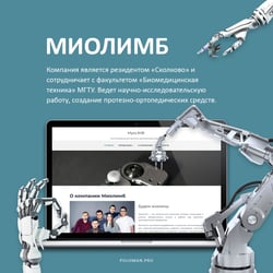Миолимб — пример работы портфолио фрилансера в категории Создание сайта под ключ