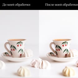 Обработка фото еды — пример работы портфолио фрилансера в категории Обработка фото