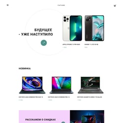 Дизайн магазину — example of a freelancer's portfolio in the category Web design