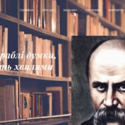 Інтернет магазин з продажу книжок — приклад роботи портфоліо фрілансера в категорії Веб-програмування