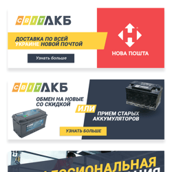 Баннер для автомобильного магазина — пример работы портфолио фрилансера в категории Баннеры