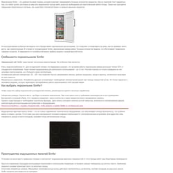 The Internet Store of Simfer — example of a freelancer's portfolio in the category Copywriting