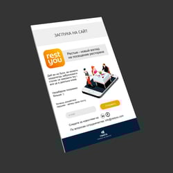 заглушка на сайт — example of a freelancer's portfolio in the category Web design