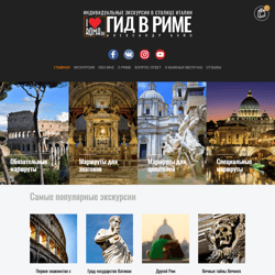 Tour of Rome and the Vatican — example of a freelancer's portfolio in the category PHP