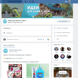 Ideas for home and donation — example of a freelancer's portfolio in the category Social Media Marketing (SMM)