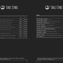 Price List Такі Суші — example of a freelancer's portfolio in the category Print design
