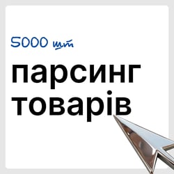 Parsowanie katalogu produktów strony konkurencji — przykładowe portfolio freelancera w kategorii Parsowanie danych