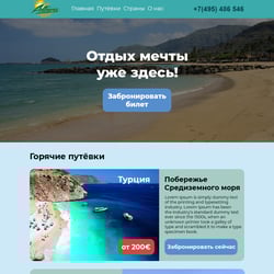 Сайт Тур. Агенства — example of a freelancer's portfolio in the category Web design