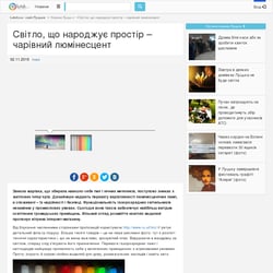 Світло, що народжує простір – чарівний люмінесцент — пример работы портфолио фрилансера в категории Копирайтинг