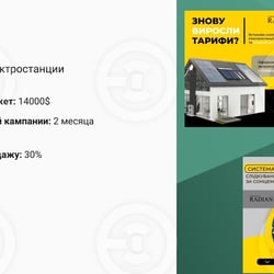 Radian — example of a freelancer's portfolio in the category Lead Generation & Sales