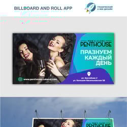 #Дизайн billboard and rollapp #под Новий Год 2018# — приклад роботи портфоліо фрілансера в категорії Зовнішня реклама