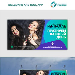 #Дизайн billboard and rollapp #под Новий Год 2018# — приклад роботи портфоліо фрілансера в категорії Зовнішня реклама