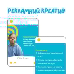 Рекламный креатив — пример работы портфолио фрилансера в категории Баннеры