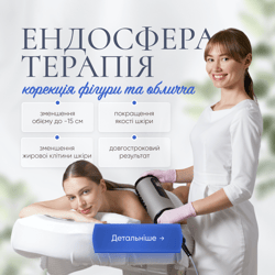 Дизайн рекламного банера для салону краси — приклад роботи портфоліо фрілансера в категорії Банери