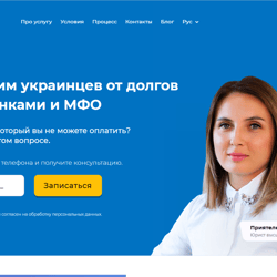 The website of the debt magazine — example of a freelancer's portfolio in the category Search Engine Optimization (SEO)
