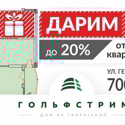 Наружная реклама для строительной компании — приклад роботи портфоліо фрілансера в категорії Зовнішня реклама