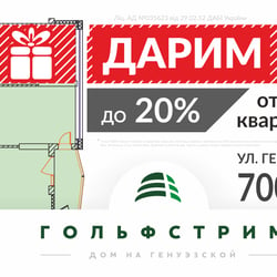 External Advertising for Construction Company — example of a freelancer's portfolio in the category Outdoor advertising