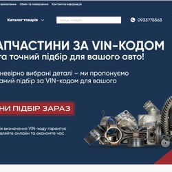 Интернет магазин Автозапчастин — пример работы портфолио фрилансера в категории Интернет-магазины и электронная коммерция