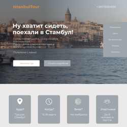 Landing page na wycieczkę do Istanbulu — przykładowe portfolio freelancera w kategorii Kompleksowe prace nad stroną internetową