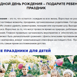 Article in the blog — example of a freelancer's portfolio in the category Copywriting