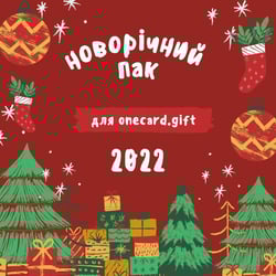 Posts for onecard.gift (New Year) — example of a freelancer's portfolio in the category Copywriting