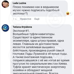 Описание экспоната в шутовой форме — пример работы портфолио фрилансера в категории Стихи, песни, проза