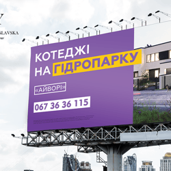 Билборд для строительной компании 