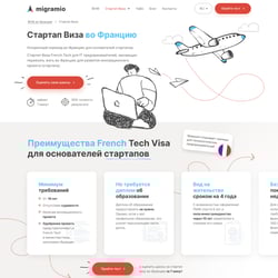 Starting Visa to France — example of a freelancer's portfolio in the category Web Design