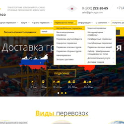 Functionality of the menu module — example of a freelancer's portfolio in the category Content Management Systems