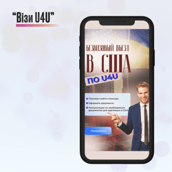 Visas to the USA under the U4U program — example of a freelancer's portfolio in the category Social Media Advertising