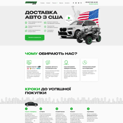 Дизайн лендінгу для компанії з доставки авто з США — приклад роботи портфоліо фрілансера в категорії Дизайн сайтів