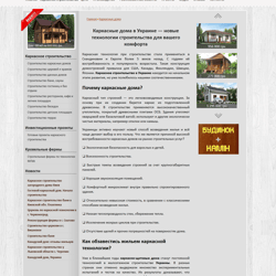 Carcassic Houses — example of a freelancer's portfolio in the category Copywriting