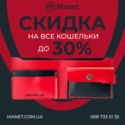 Скидки на кошельки — пример работы портфолио фрилансера в категории Баннеры