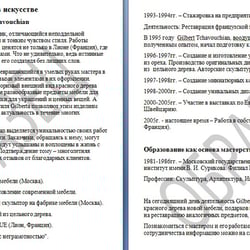 Text-presentation of the master — example of a freelancer's portfolio in the category Copywriting